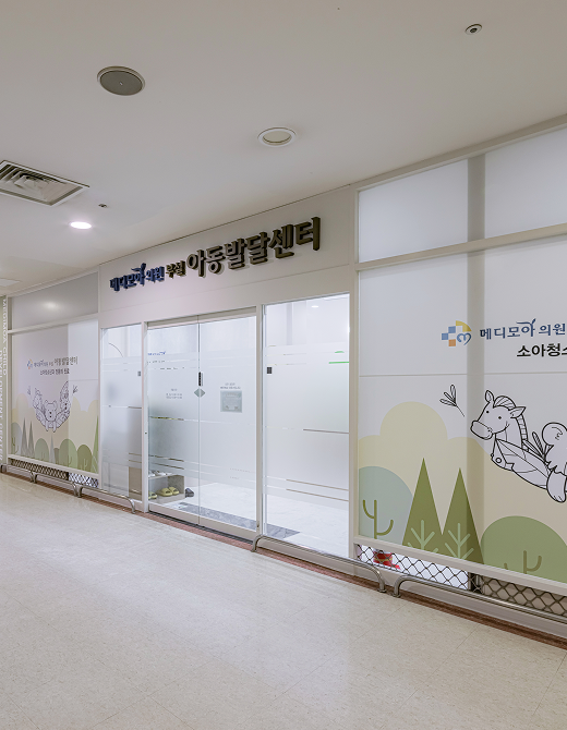 메디모아의원